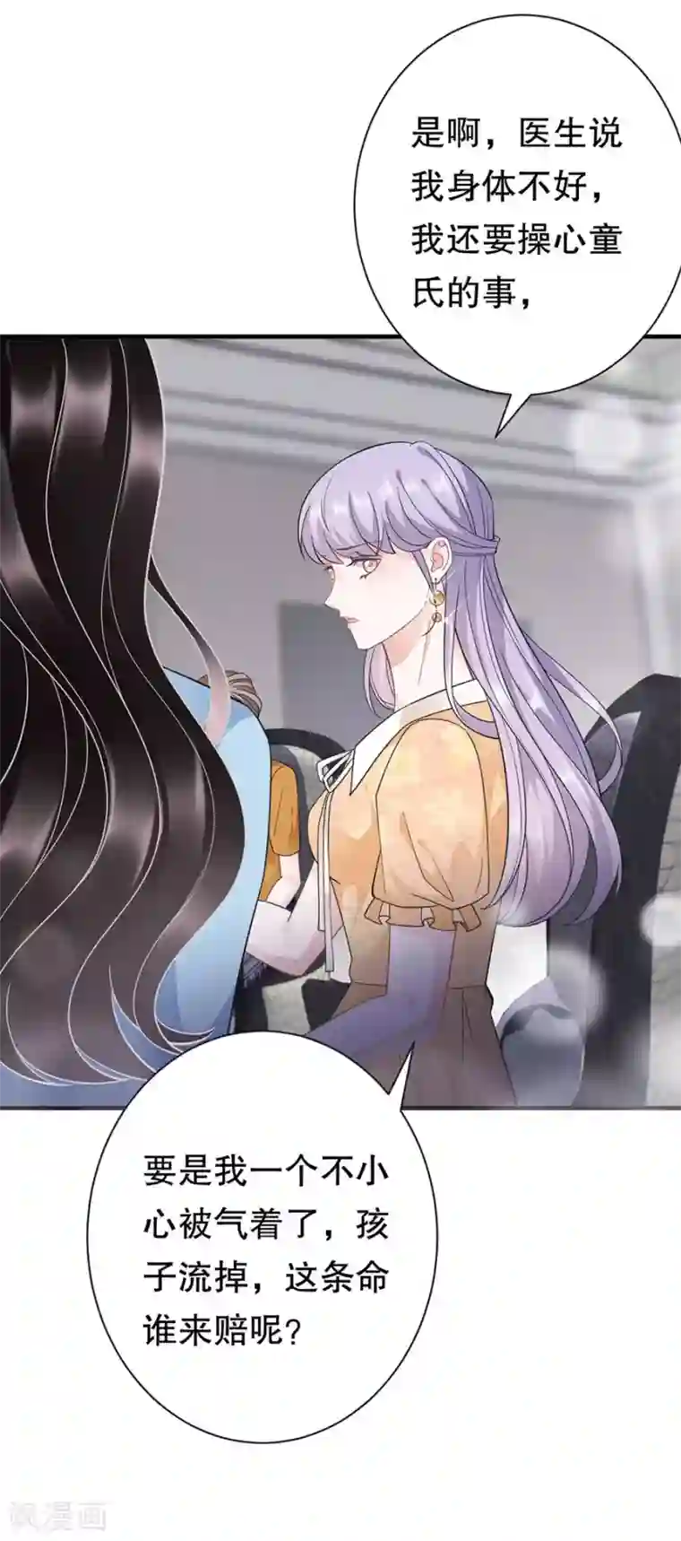 大小姐能有什么坏心眼呢第12话 视频威胁