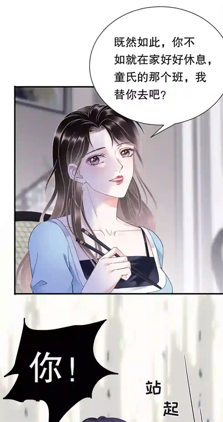 大小姐能有什么坏心眼呢第12话 视频威胁