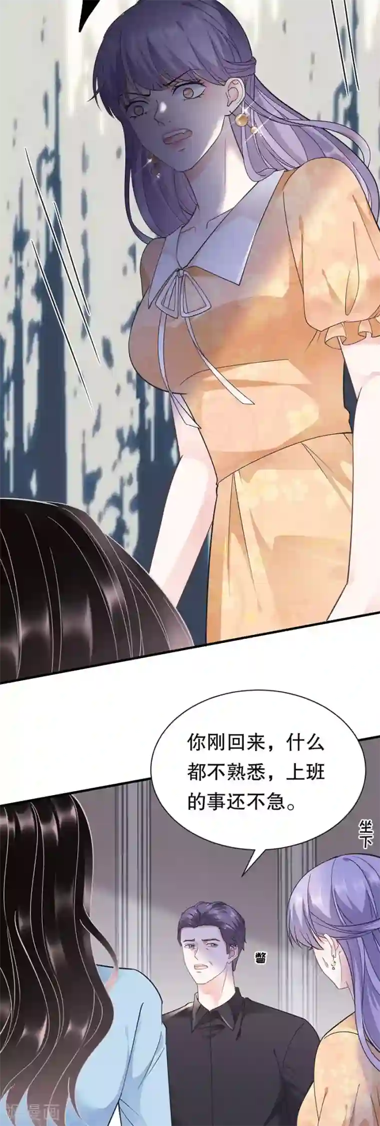 大小姐能有什么坏心眼呢第12话 视频威胁