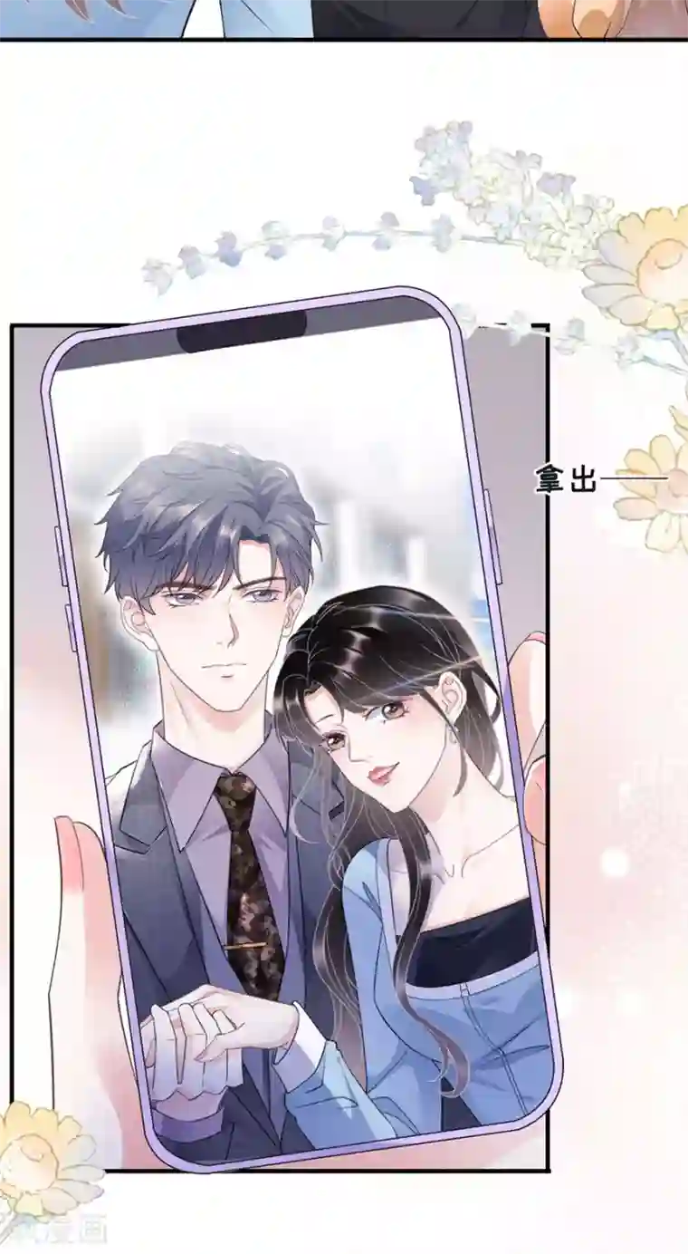 大小姐能有什么坏心眼呢第12话 视频威胁