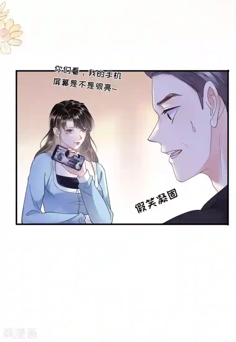 大小姐能有什么坏心眼呢第12话 视频威胁