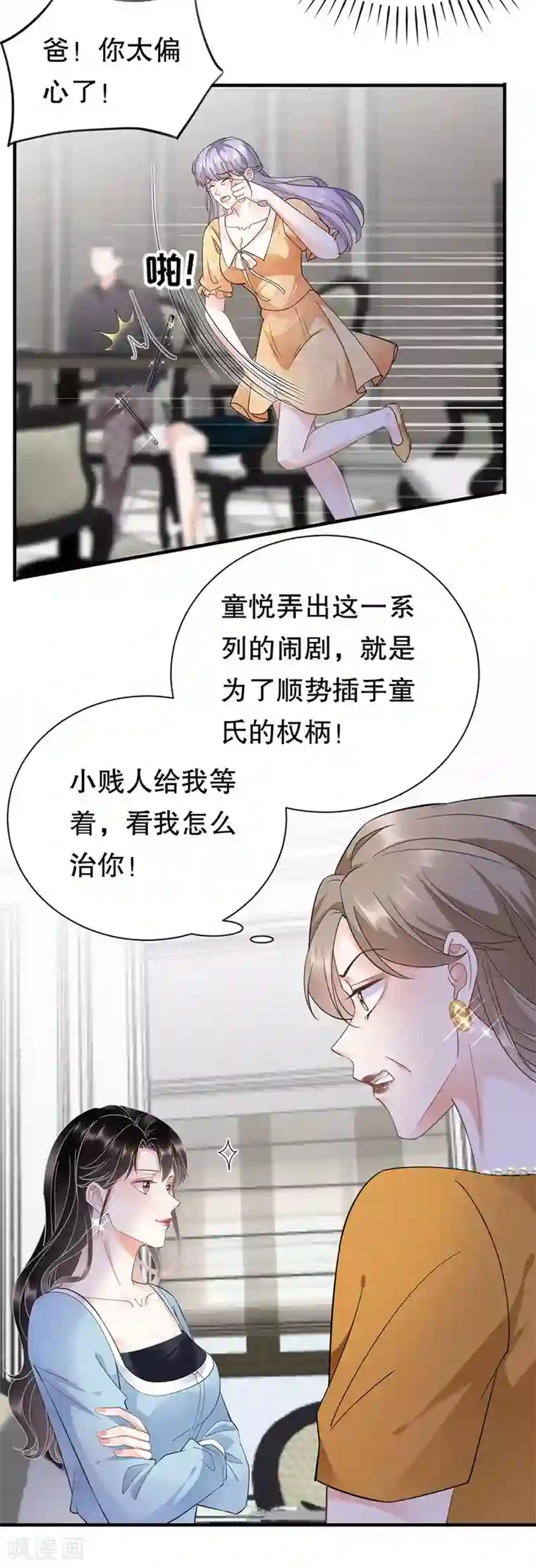 大小姐能有什么坏心眼呢第12话 视频威胁