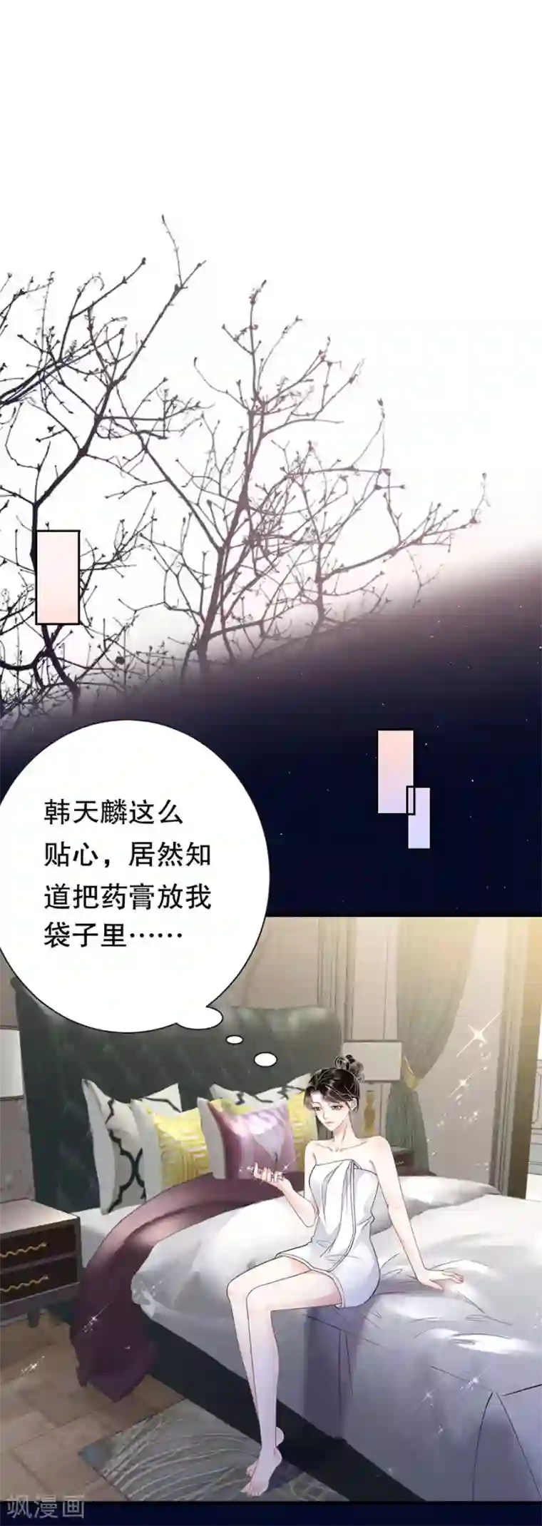 大小姐能有什么坏心眼呢第12话 视频威胁