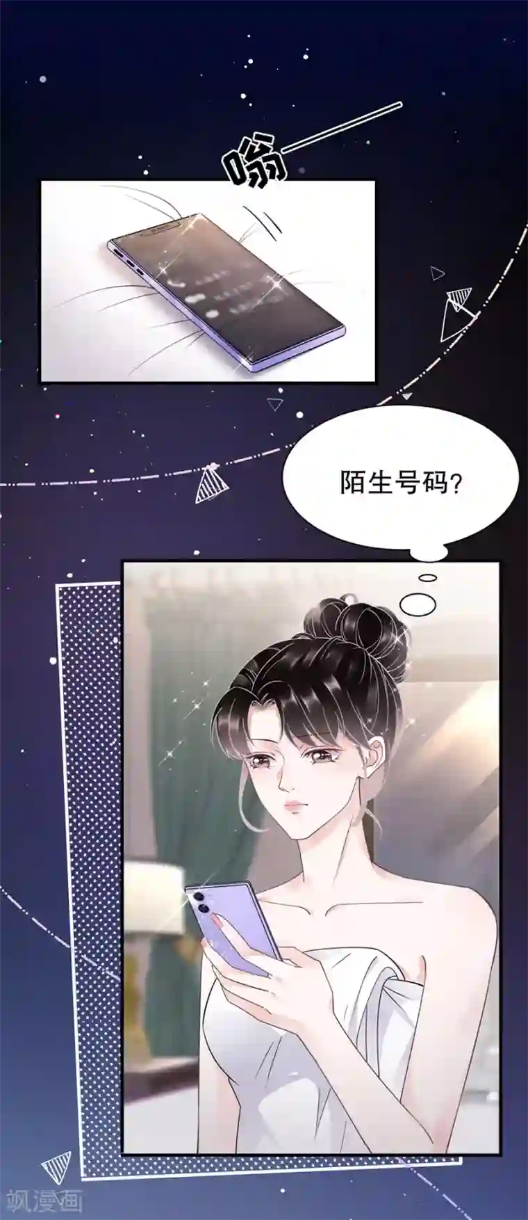 大小姐能有什么坏心眼呢第12话 视频威胁