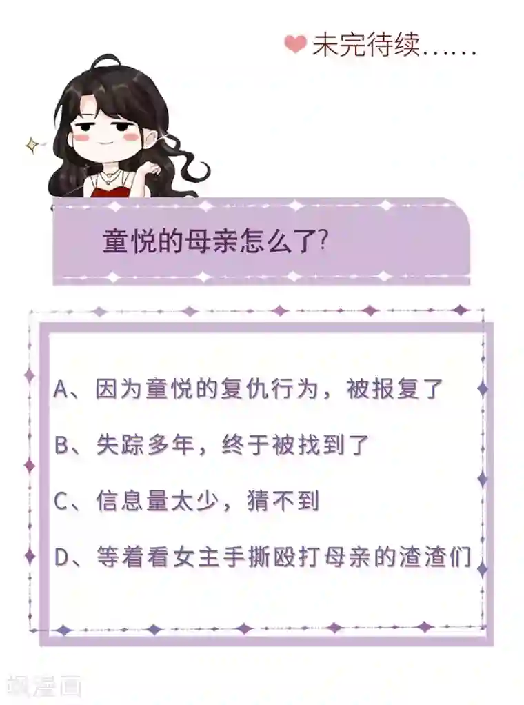 大小姐能有什么坏心眼呢第12话 视频威胁