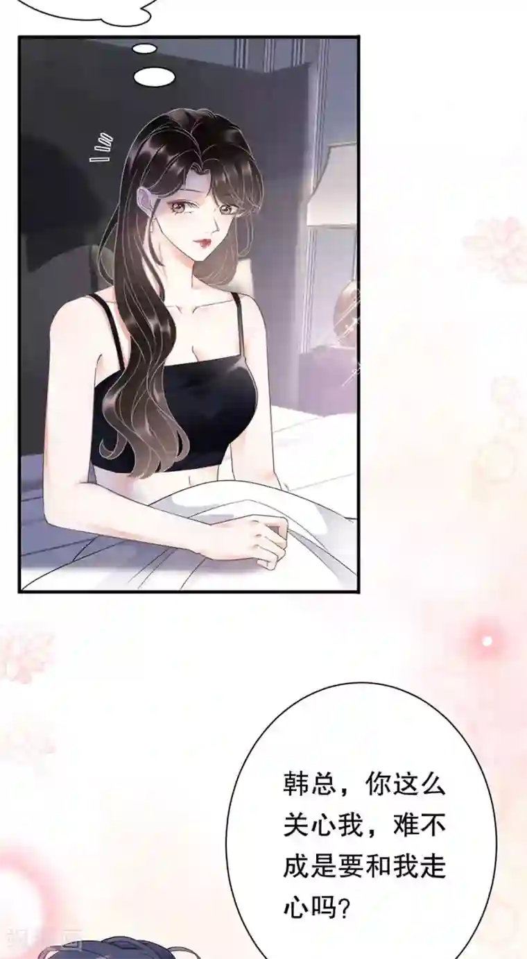 大小姐能有什么坏心眼呢第12话 视频威胁