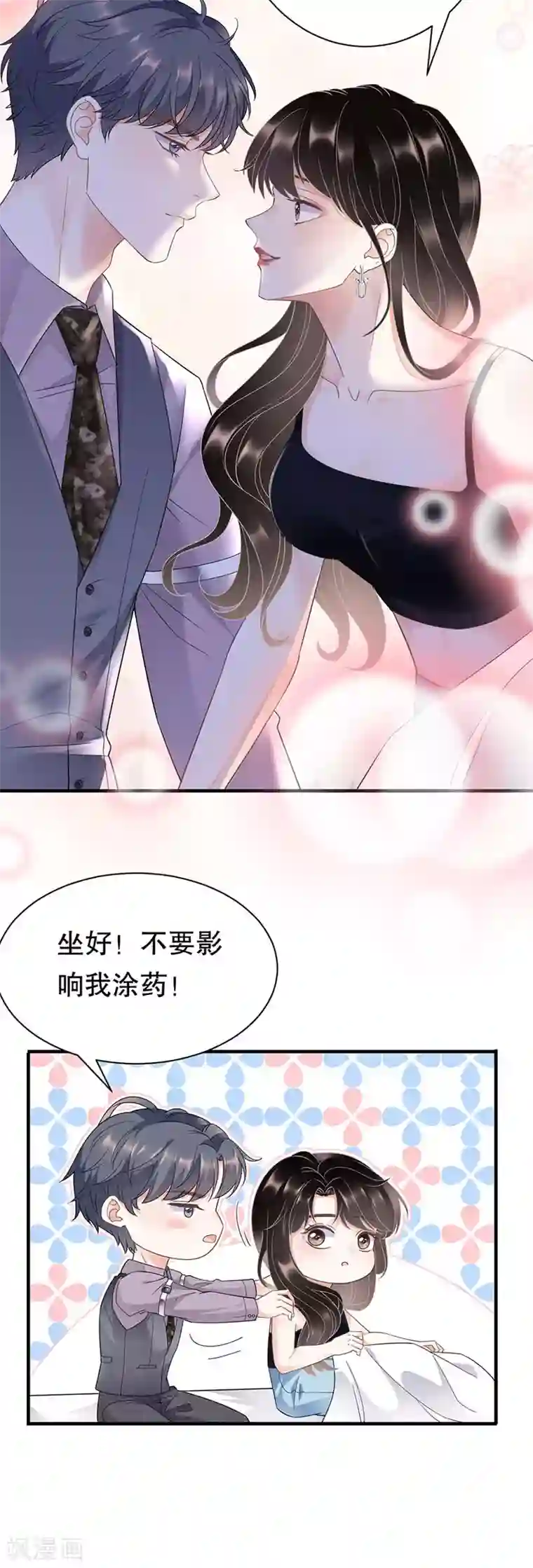 大小姐能有什么坏心眼呢第12话 视频威胁