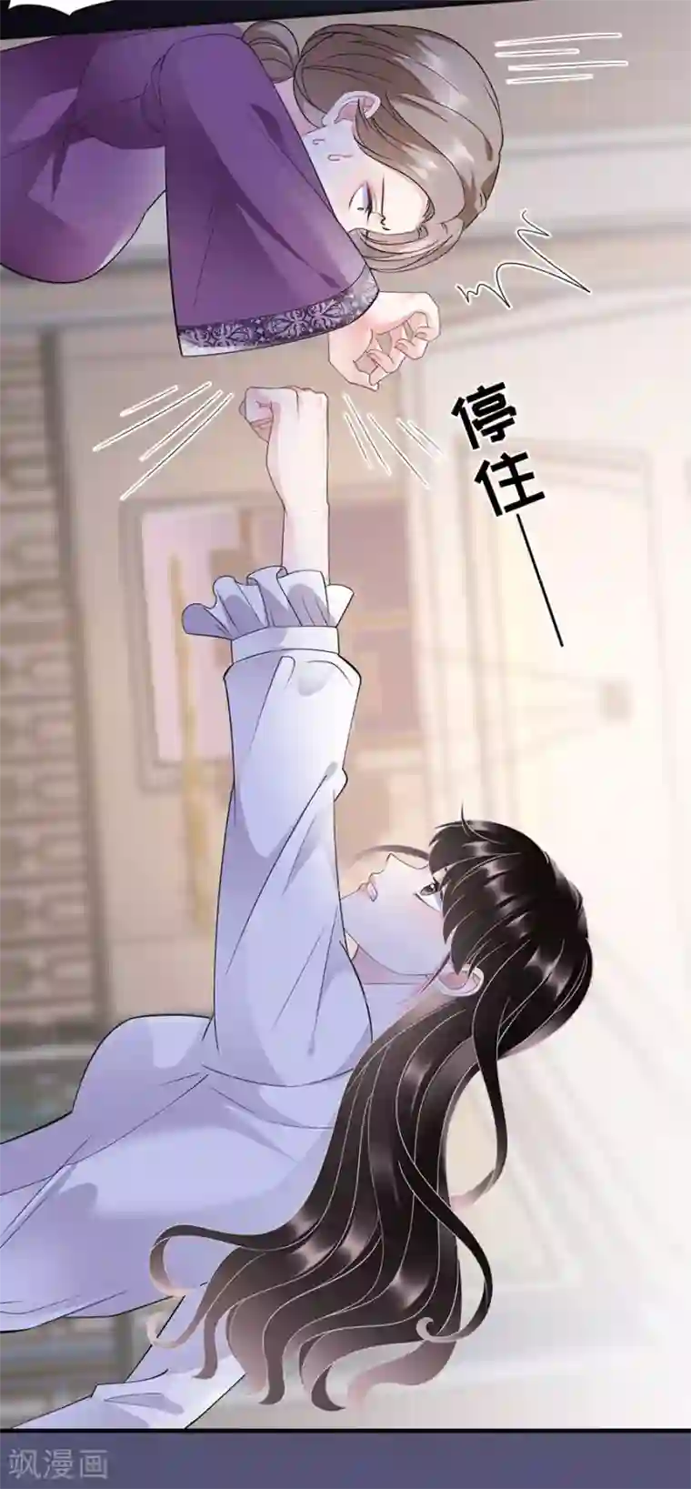 大小姐能有什么坏心眼呢第13话 联合调查