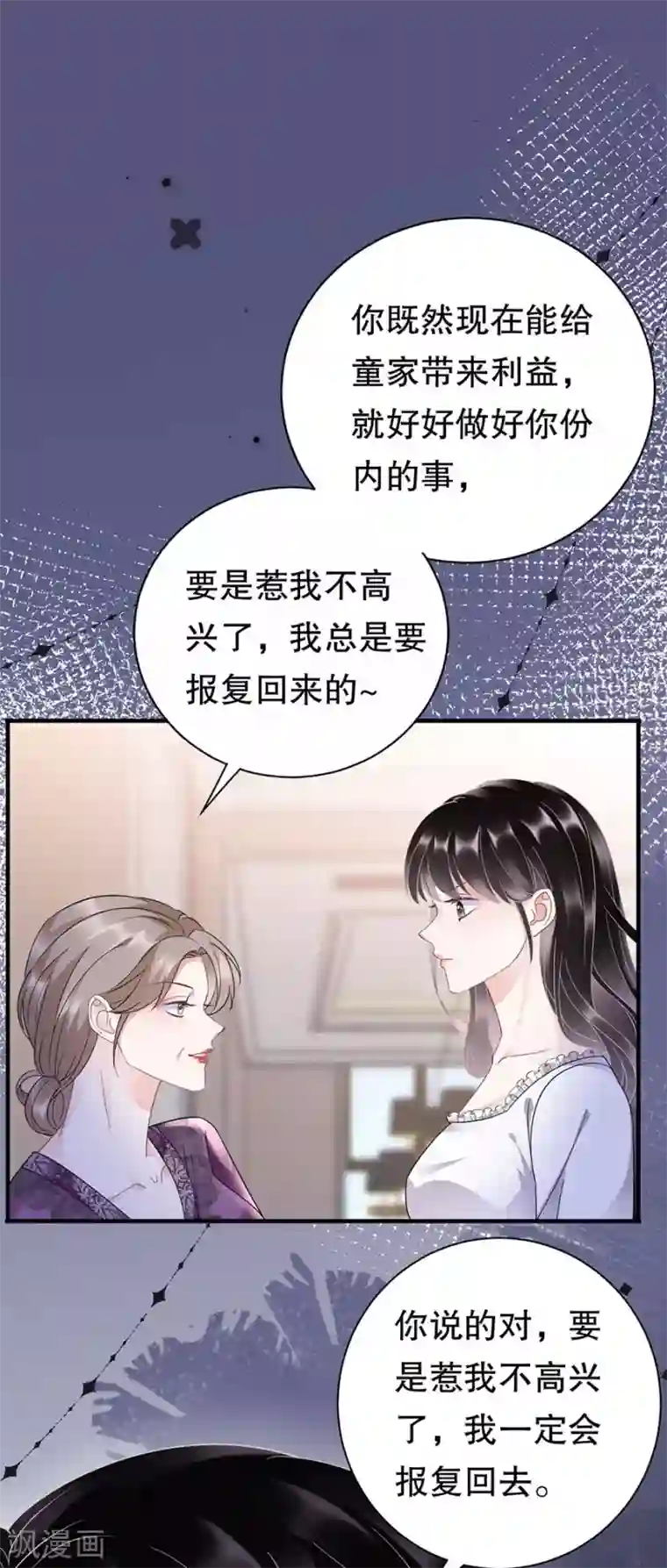 大小姐能有什么坏心眼呢第13话 联合调查