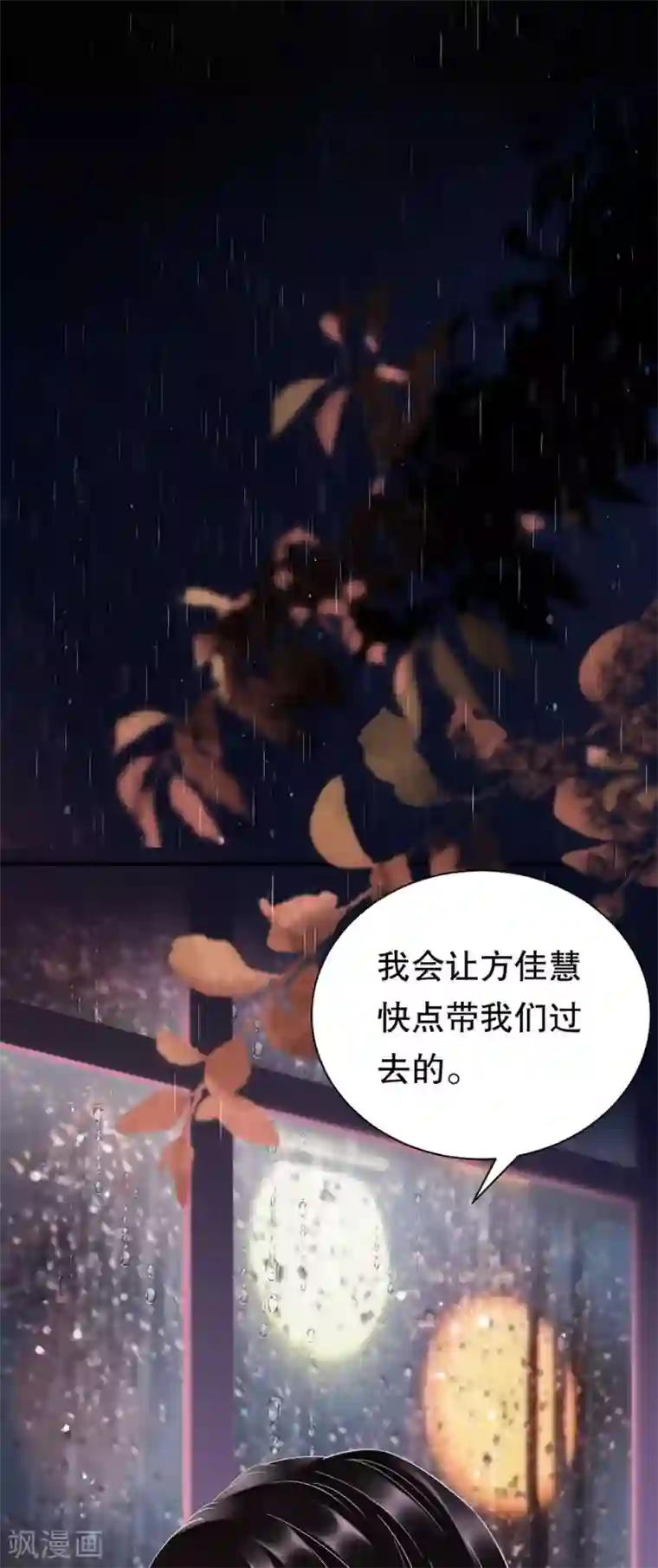 大小姐能有什么坏心眼呢第13话 联合调查