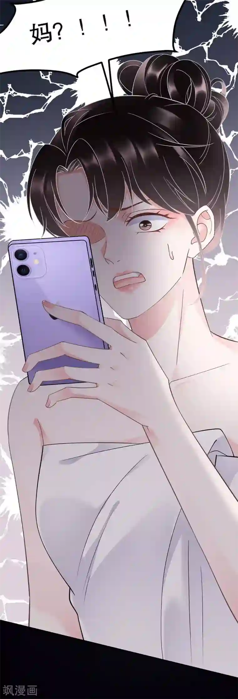 大小姐能有什么坏心眼呢第13话 联合调查