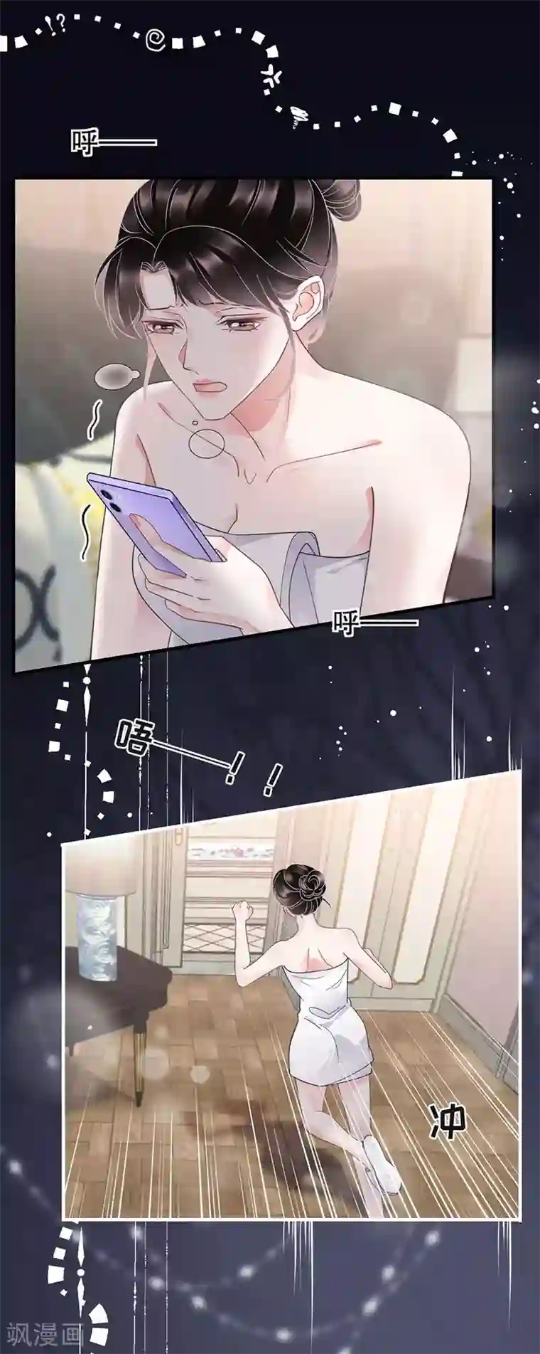 大小姐能有什么坏心眼呢第13话 联合调查