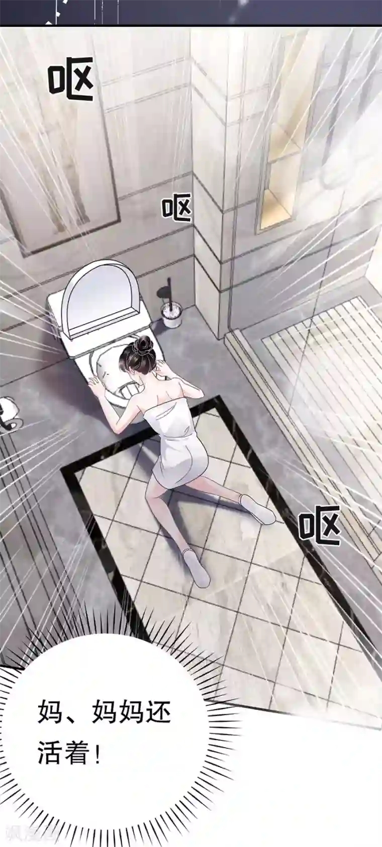 大小姐能有什么坏心眼呢第13话 联合调查