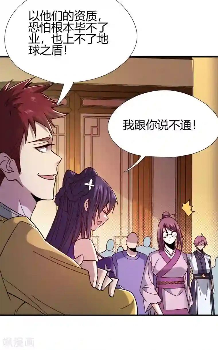 九域之天眼崛起第11话 精神力测试