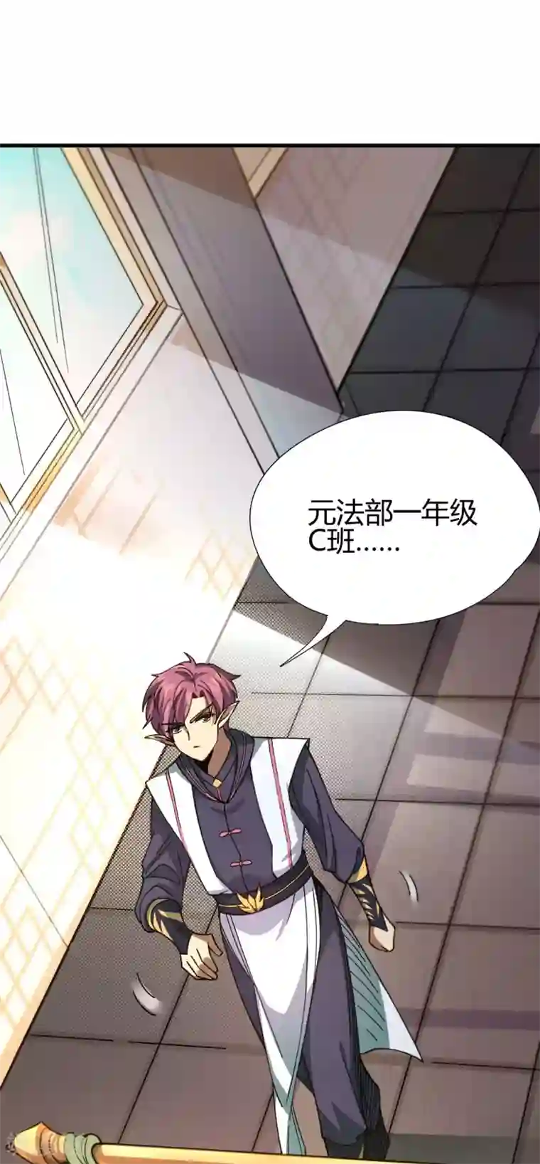 九域之天眼崛起第11话 精神力测试