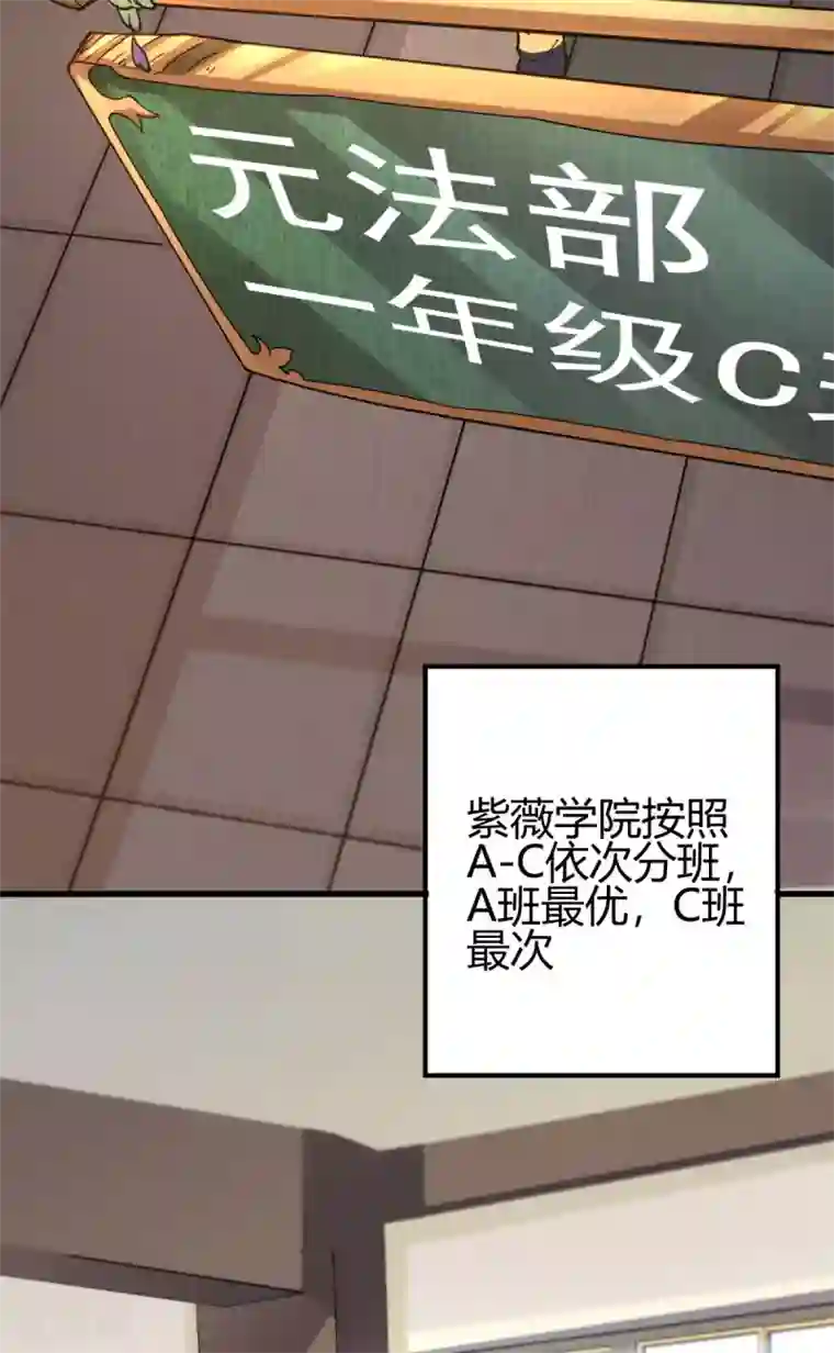 九域之天眼崛起第11话 精神力测试