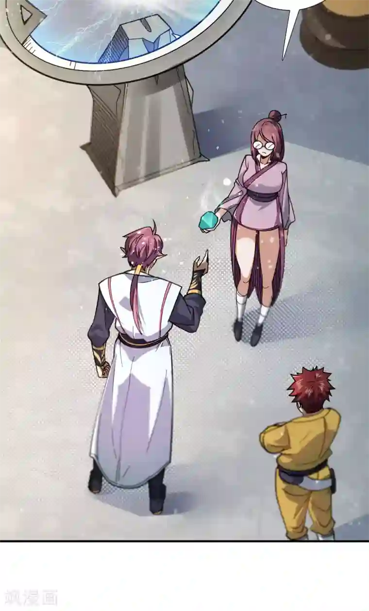 九域之天眼崛起第11话 精神力测试