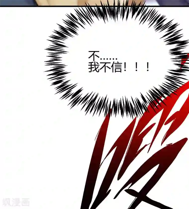 九域之天眼崛起第11话 精神力测试