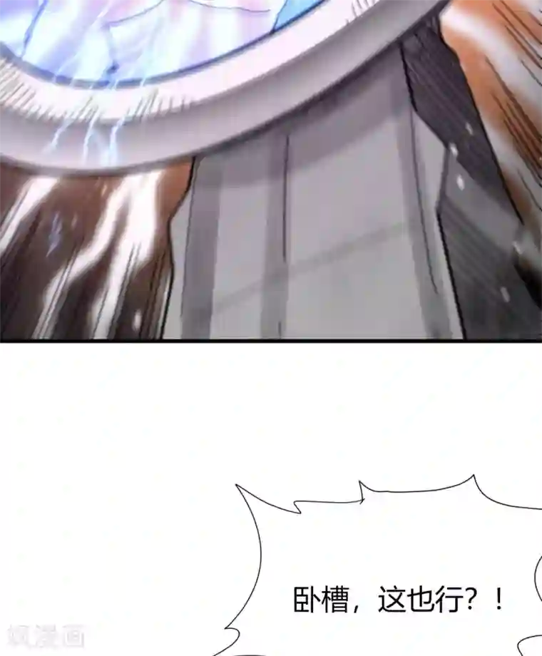 九域之天眼崛起第11话 精神力测试