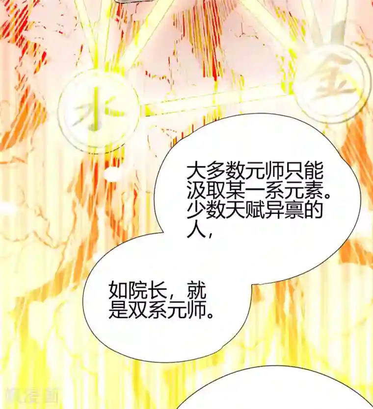 九域之天眼崛起第11话 精神力测试