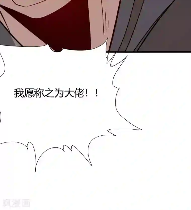 九域之天眼崛起第12话 赌约