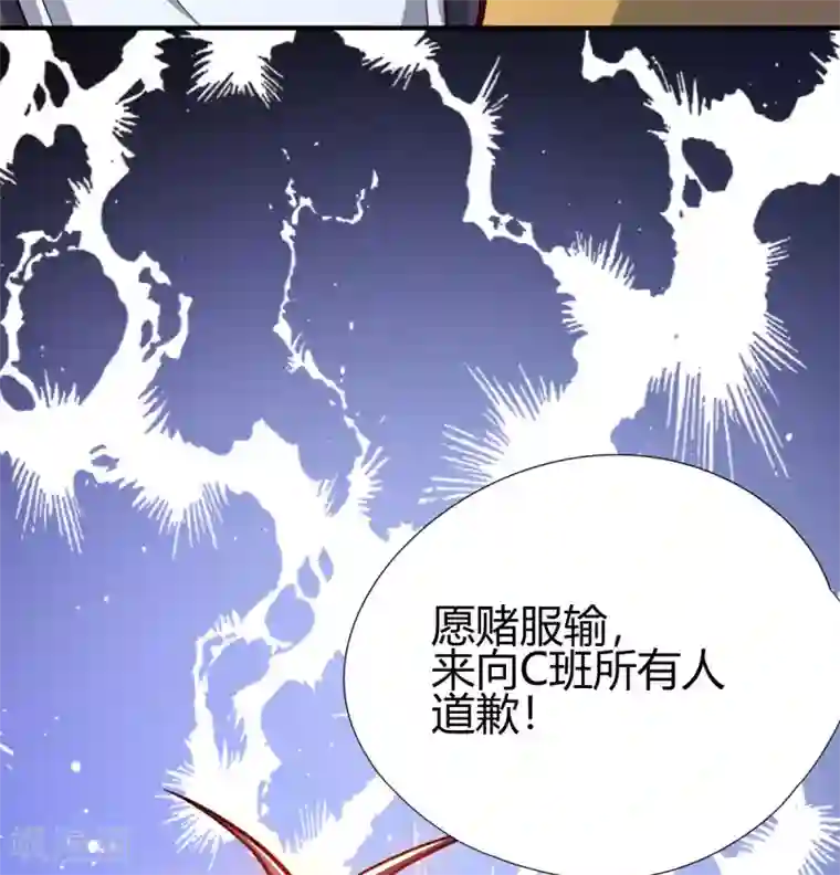 九域之天眼崛起第12话 赌约