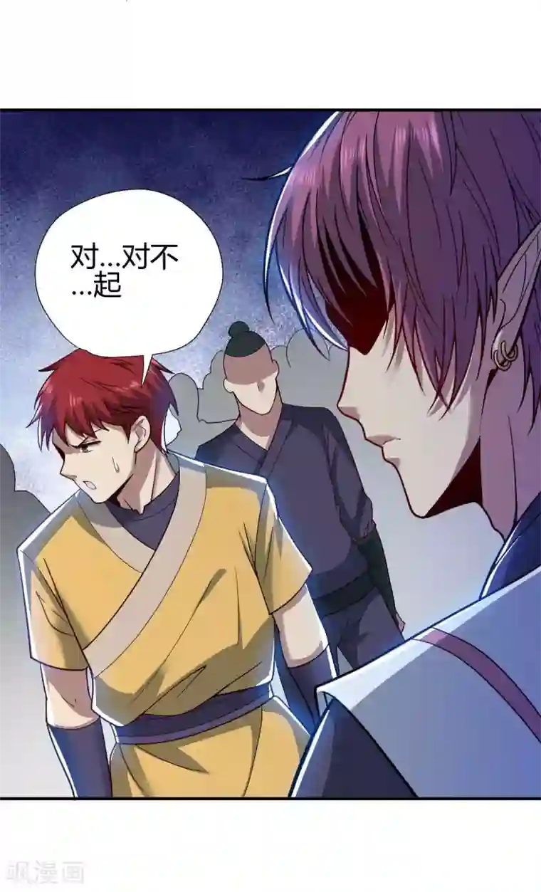 九域之天眼崛起第12话 赌约