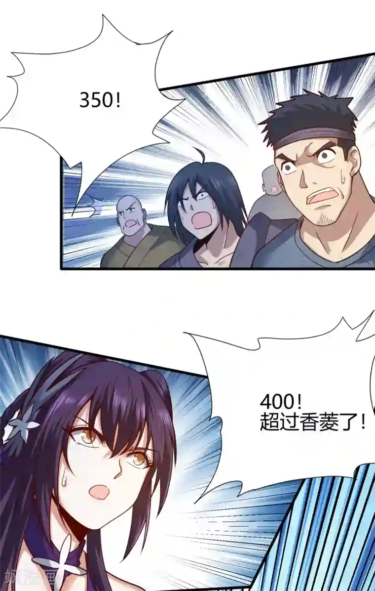 九域之天眼崛起第12话 赌约