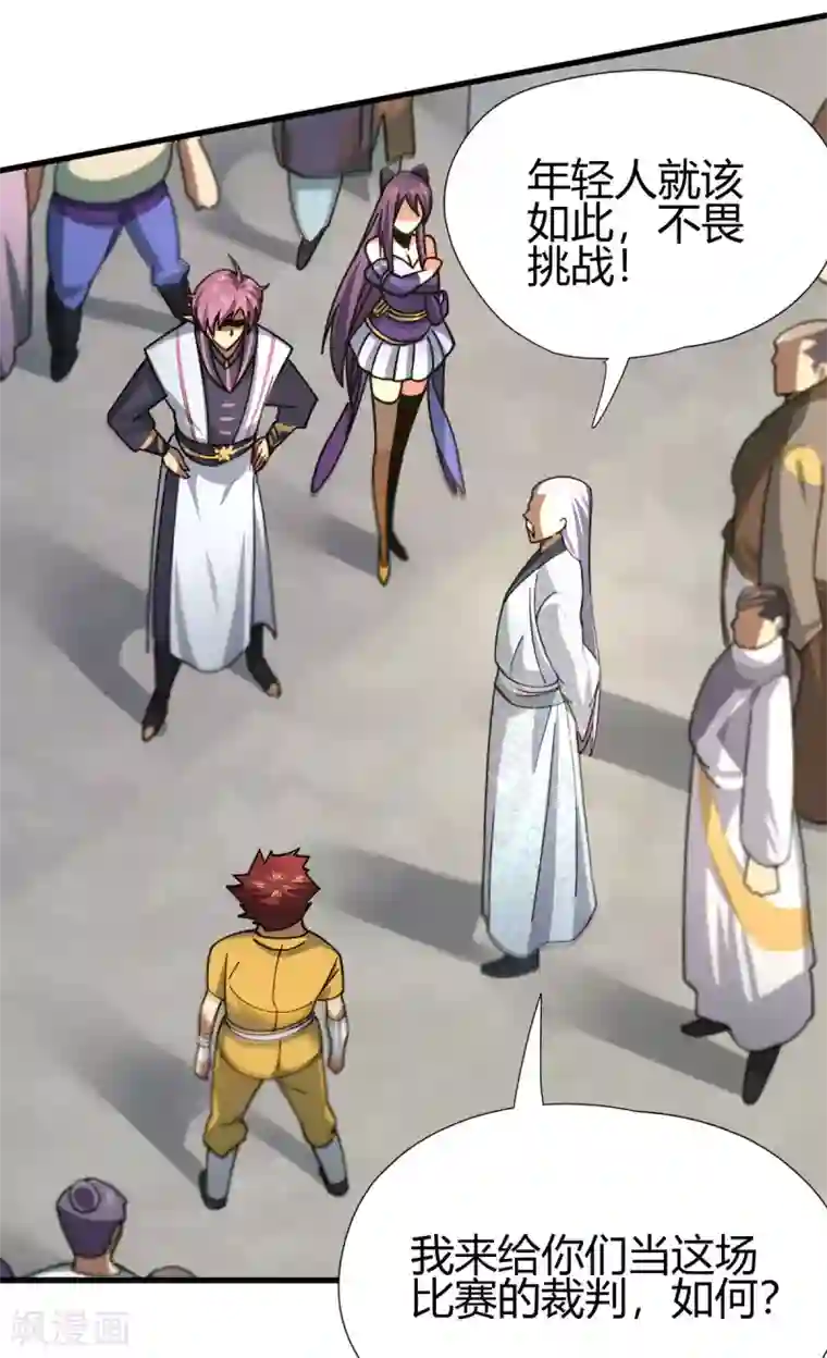 九域之天眼崛起第12话 赌约