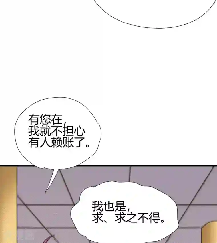 九域之天眼崛起第12话 赌约