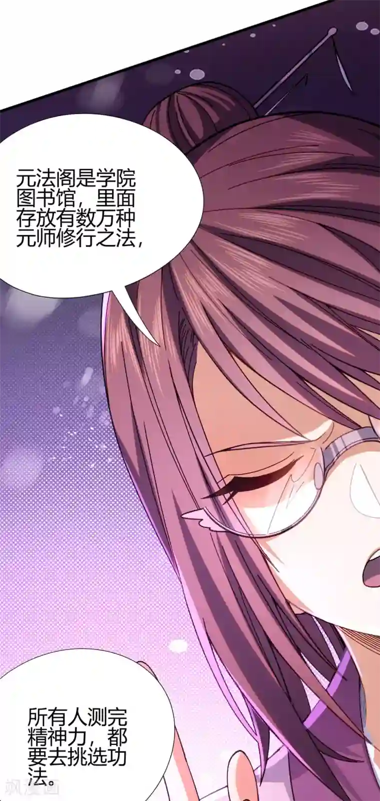 九域之天眼崛起第12话 赌约