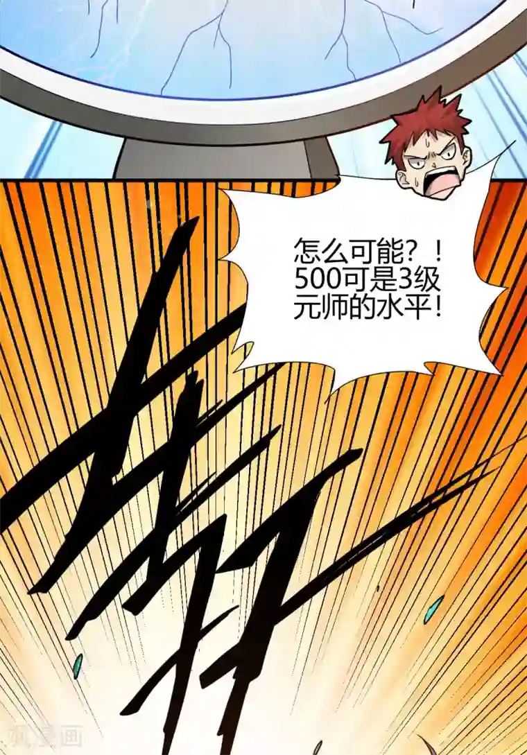 九域之天眼崛起第12话 赌约