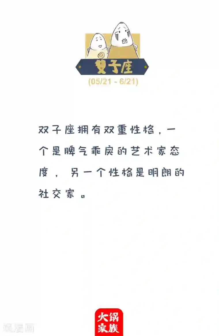 火锅家族第四季第29话 站票