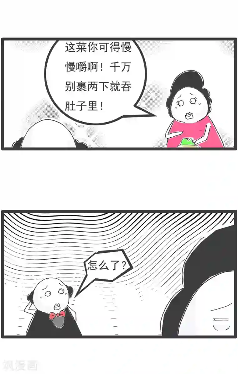 火锅家族第四季第30话 一盘韭菜