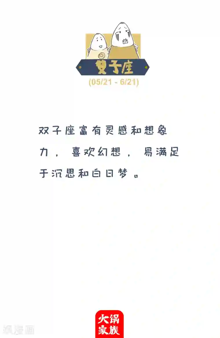 火锅家族第四季第30话 一盘韭菜