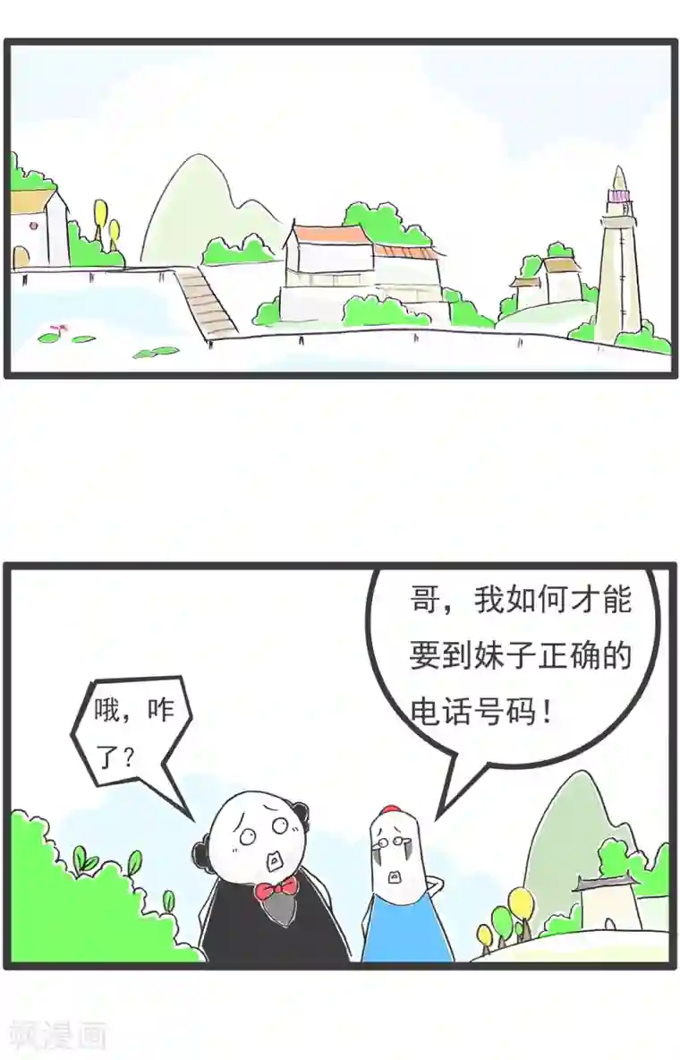 火锅家族第四季第36话 反向操作