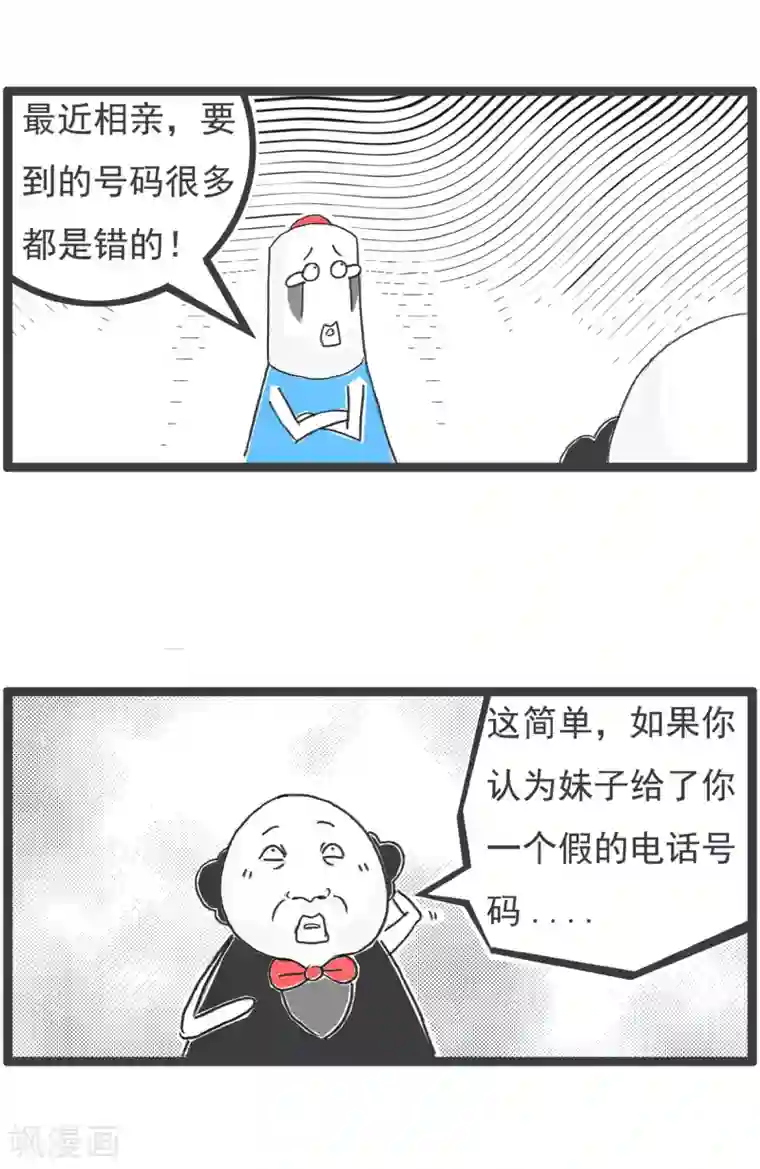 火锅家族第四季第36话 反向操作