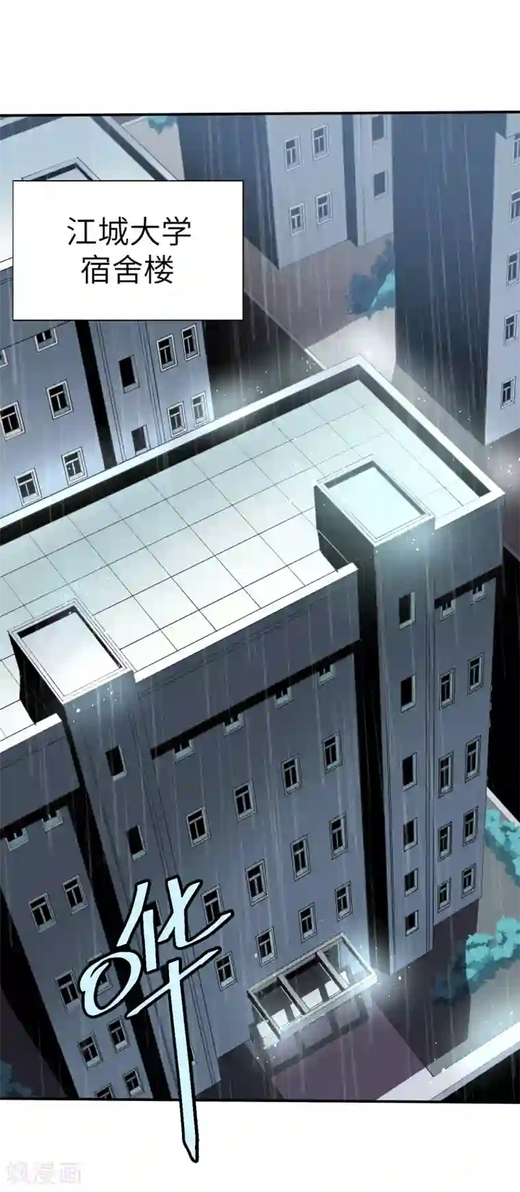 黎民帝国第1话 异界虫洞