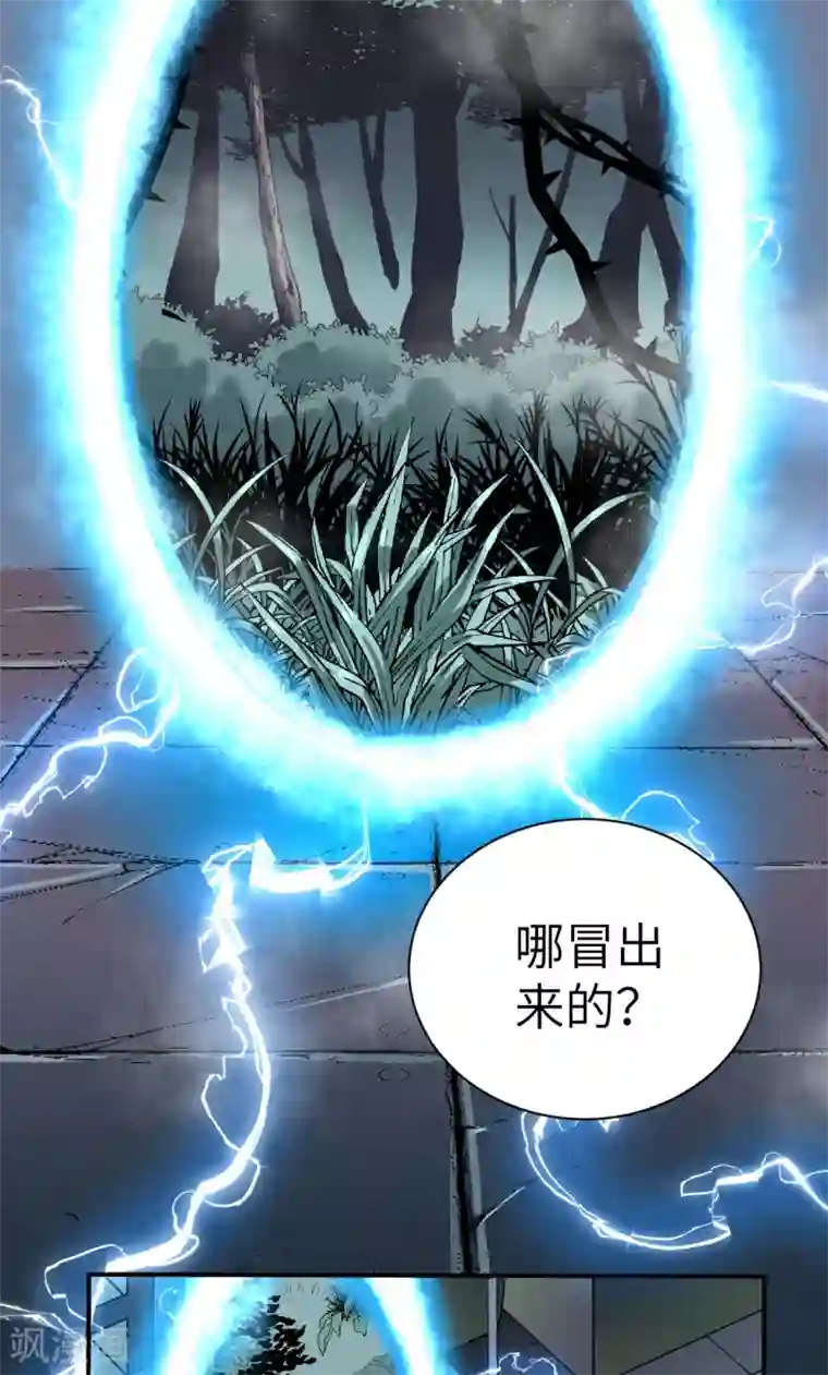 黎民帝国第1话 异界虫洞