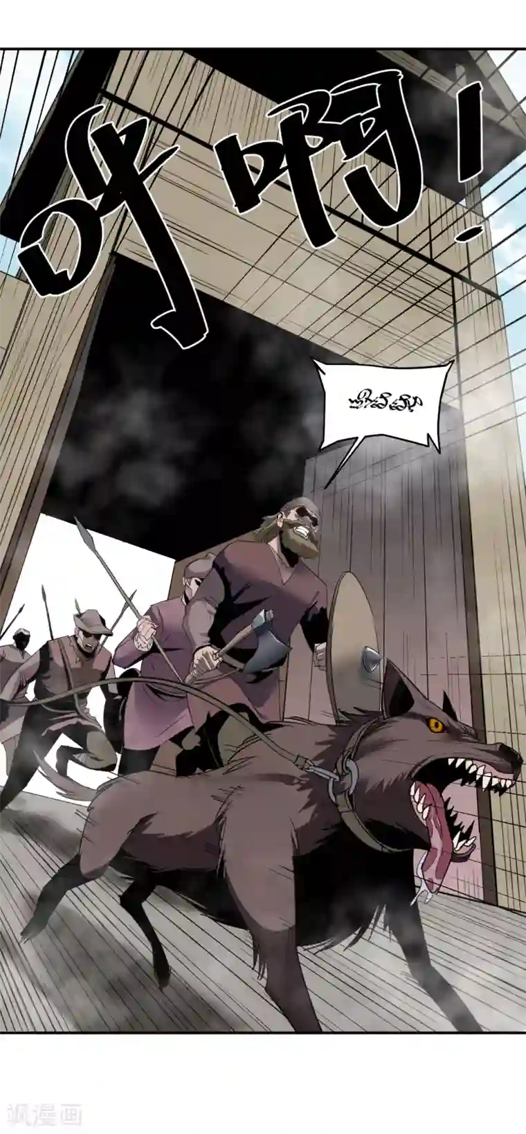 黎民帝国第1话 异界虫洞