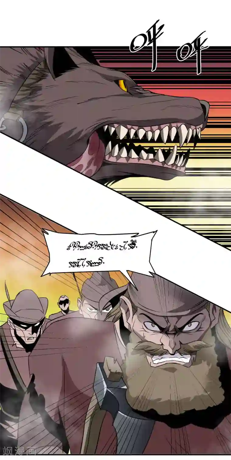 黎民帝国第1话 异界虫洞