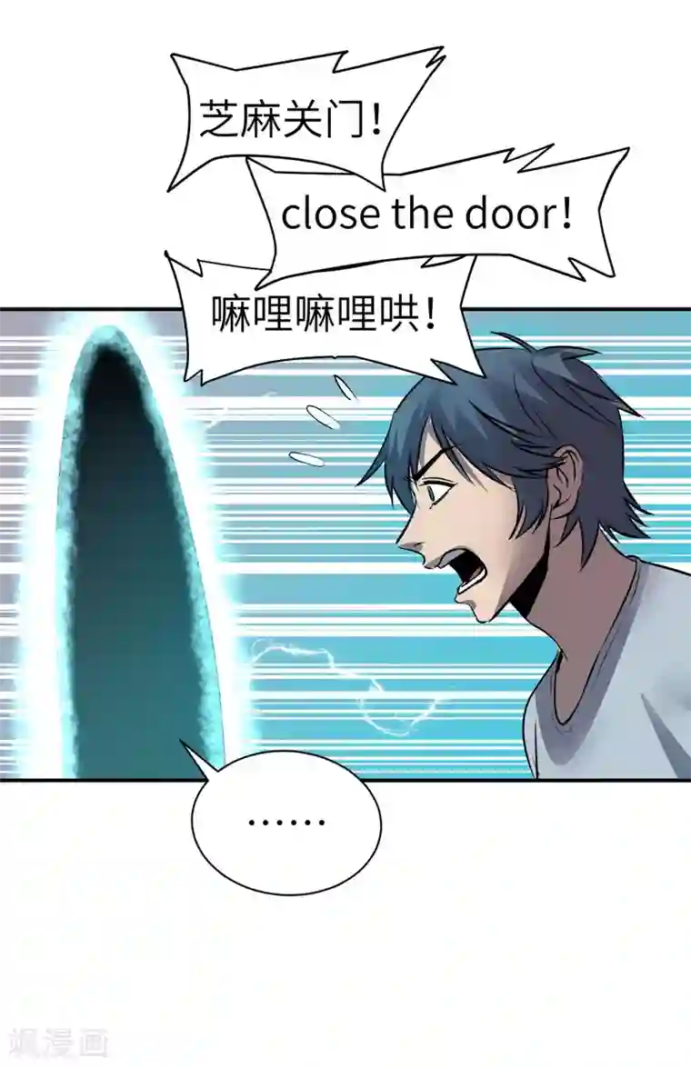 黎民帝国第1话 异界虫洞