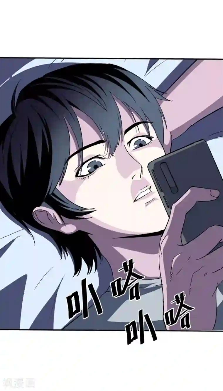 黎民帝国第1话 异界虫洞