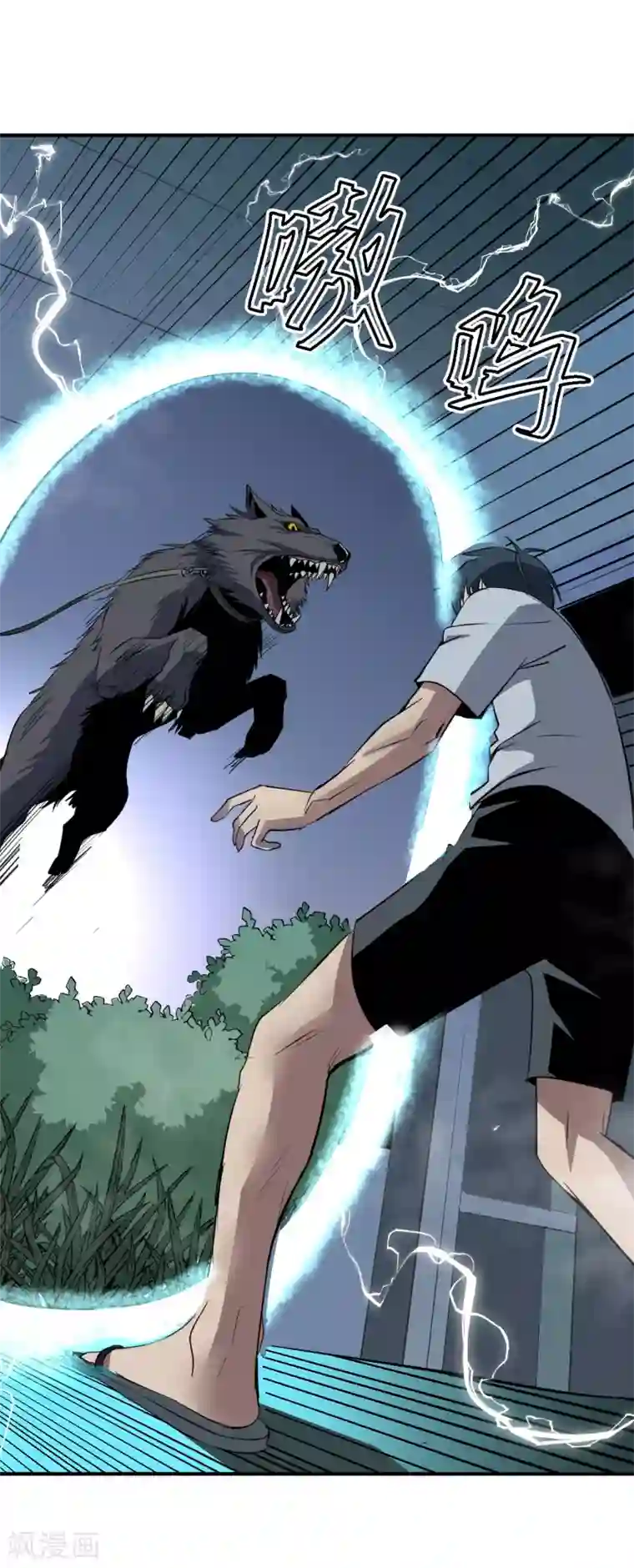 黎民帝国第1话 异界虫洞