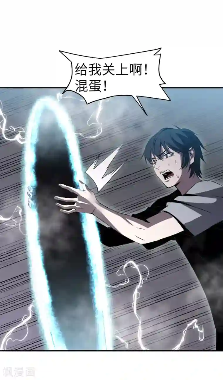 黎民帝国第1话 异界虫洞