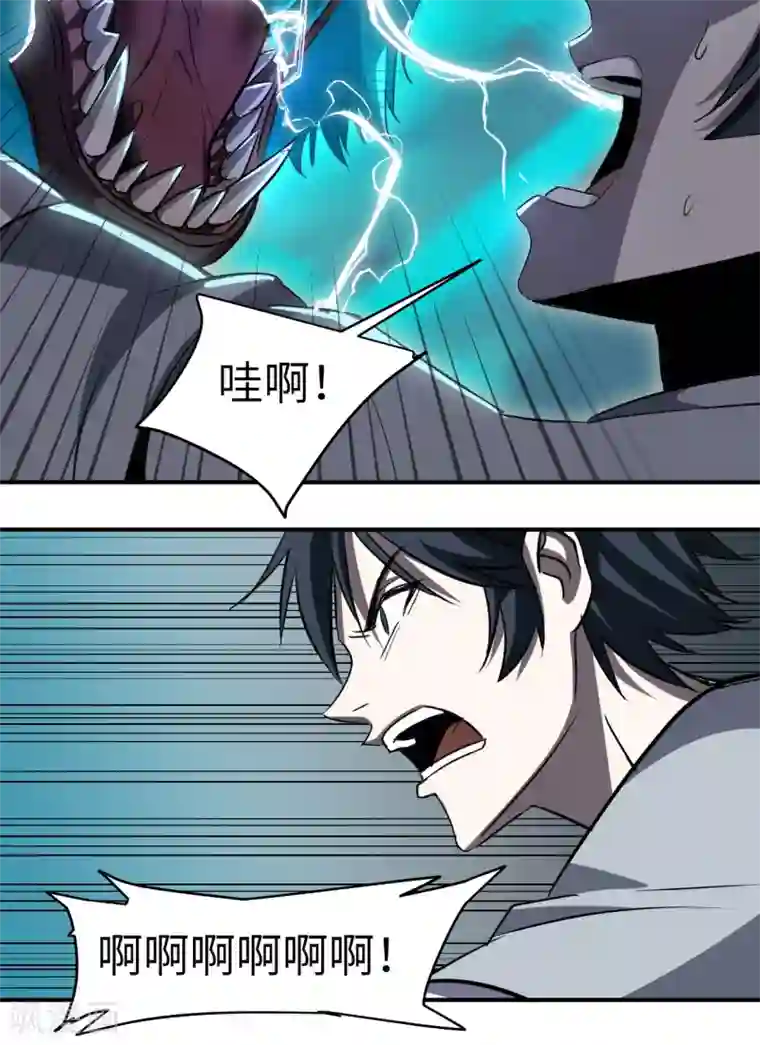 黎民帝国第1话 异界虫洞