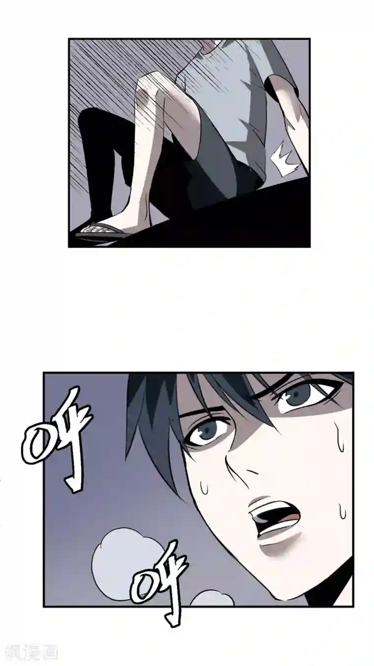 黎民帝国第1话 异界虫洞