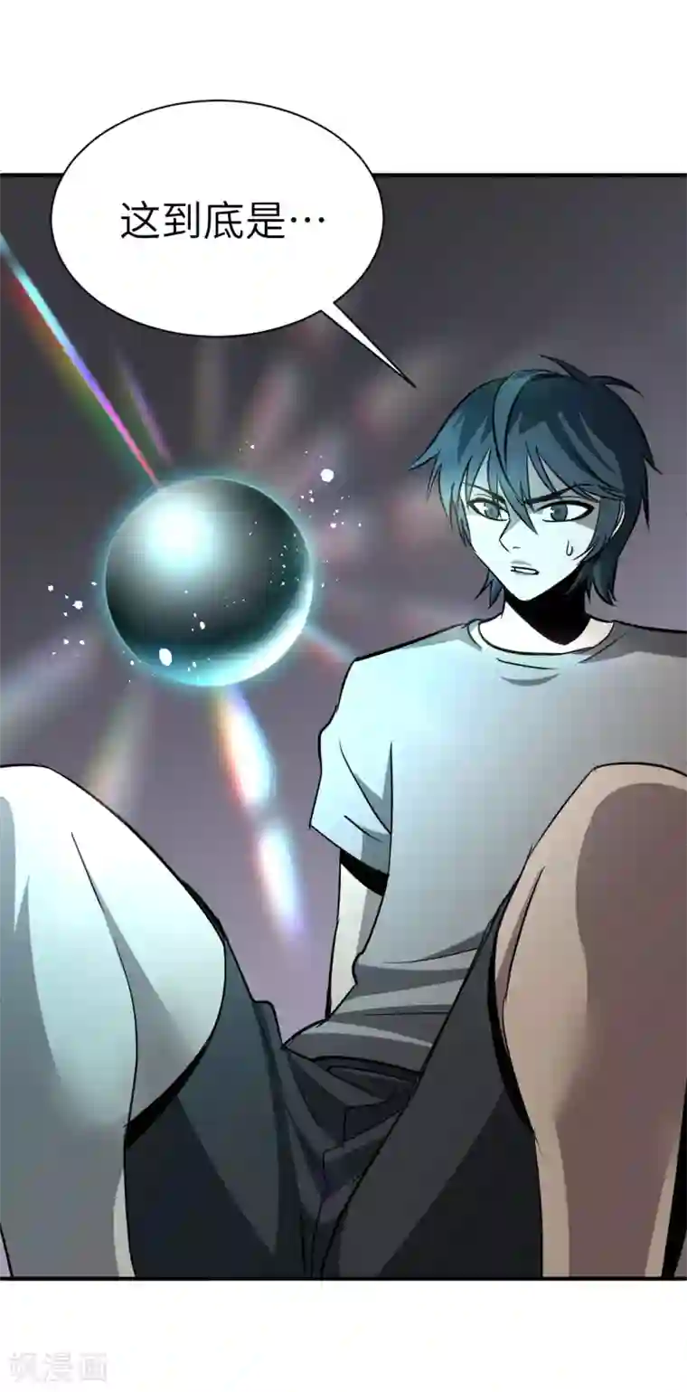 黎民帝国第1话 异界虫洞