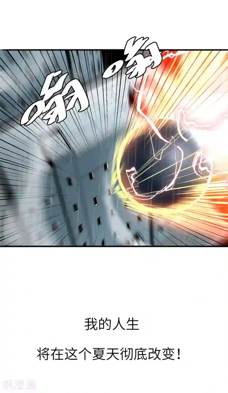 黎民帝国第1话 异界虫洞