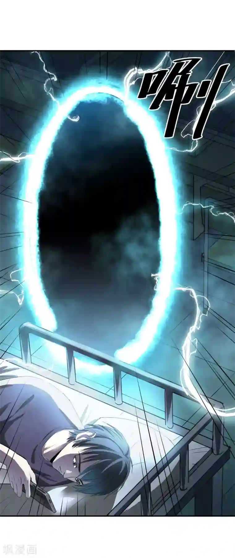 黎民帝国第1话 异界虫洞